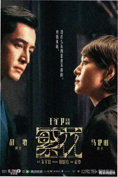 编辑重看榜剧集缩略图