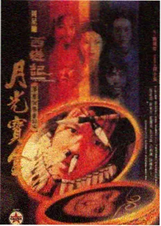 深夜食堂说书人综艺封面